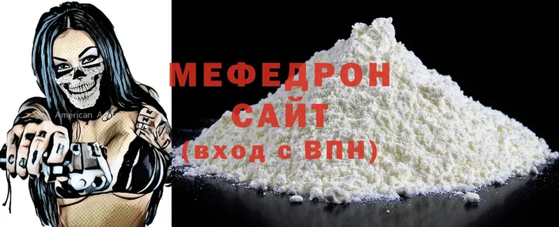 МЯУ-МЯУ mephedrone  Курск 